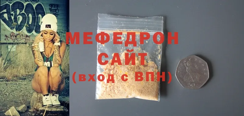 МЯУ-МЯУ mephedrone  ОМГ ОМГ   Щёкино 